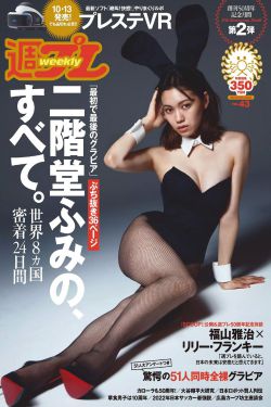 女儿的朋友5中汉字晋通话